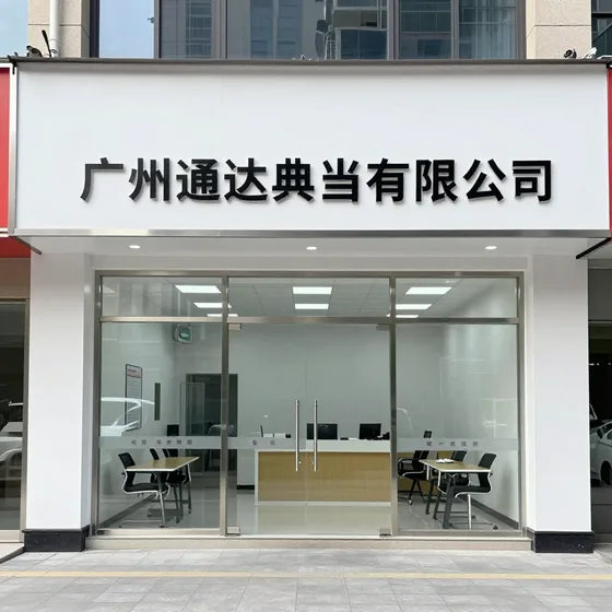 软件公司